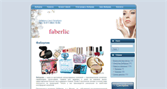 Desktop Screenshot of flspb.ru